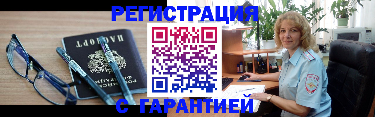 прописка штамп в Гудермесе